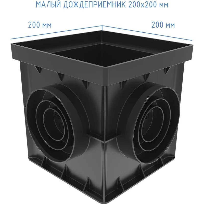 Անձրևաջրերի ընդունիչ Gidrolica Point ДП-20.20 – պլաստիկ / Дождеприемник Gidrolica Point ДП-20.20 – пластиковый