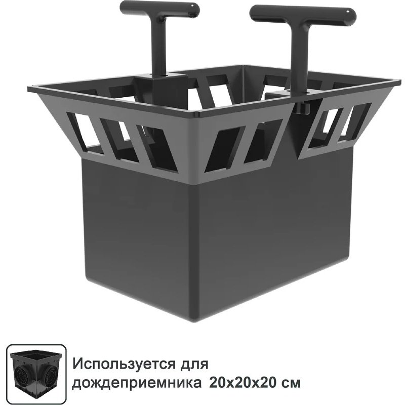 Անձրևաջրերի ընդունիչի զամբյուղ Gidrolica Point ДП-20.20 – պլաստիկ / Корзина для дождеприёмника Gidrolica Point ДП-20.20 – пластиковая